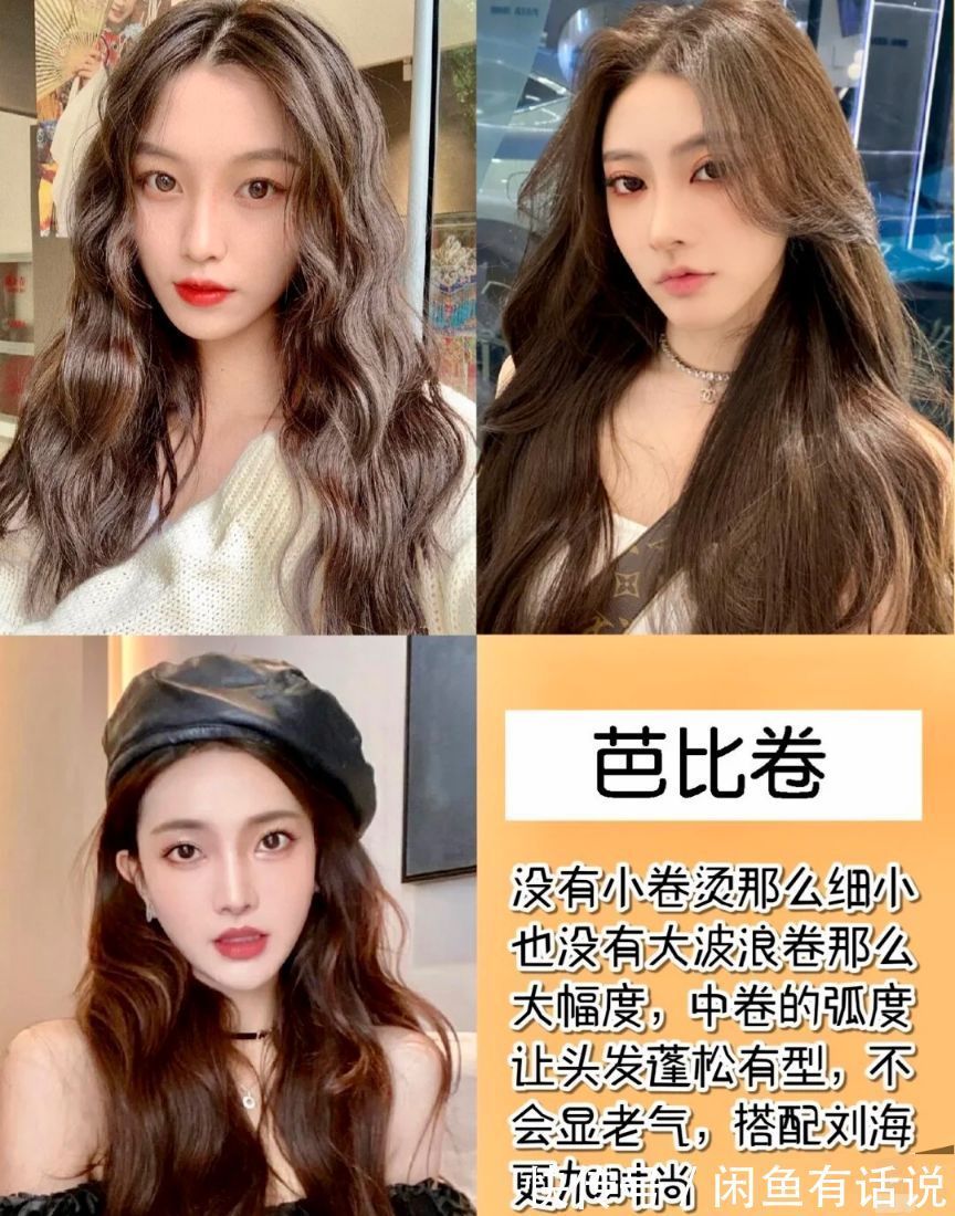 蛋蛋卷 减龄不一定要烫羊毛卷,太挑人!今年流行“慵懒卷”,很有女人味