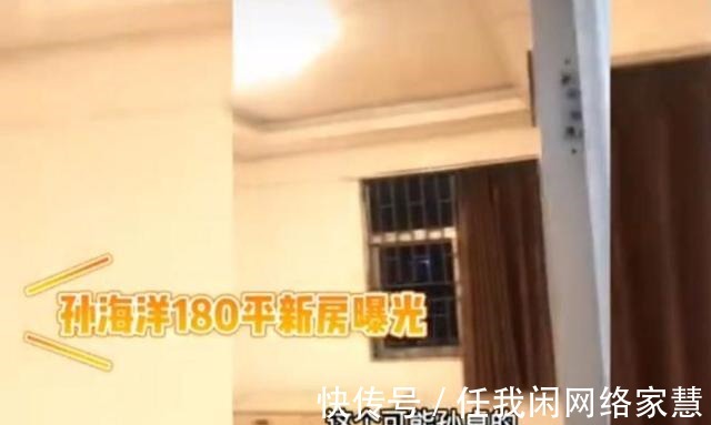 奥迪|开奥迪、身价千万的孙海洋,晒180平“租房”,为何多年不买房