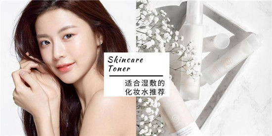 淘宝直播带货口碑超好的十款爽肤水排行榜 补水收缩毛孔效果太棒