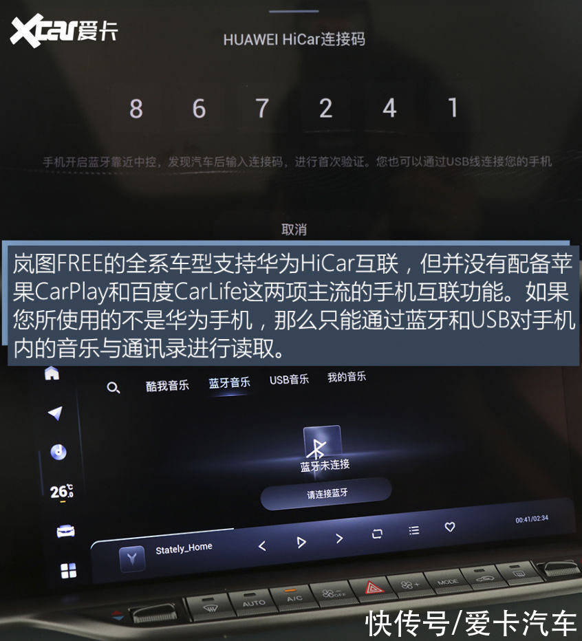 岚图FREE|岚图FREE首次OTA升级 新样貌与新体验