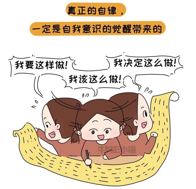 他律|你以为在培养孩子“自律”，可能还是“他律”，怎样养娃更自律