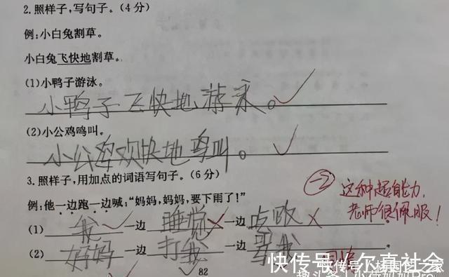 孩子|孩子作业里“妈妈睡觉的样子”,老师看后笑得手抖,网友:别瞎画