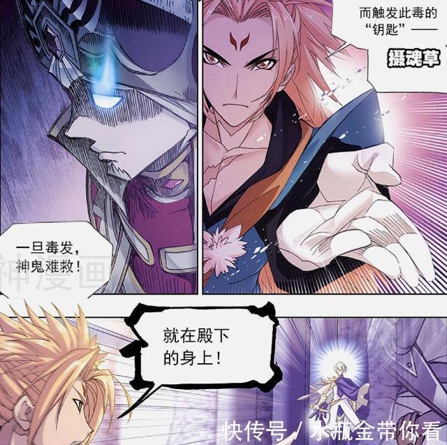 拆穿|斗罗大陆:雪清河“投毒”谋皇位?唐三“拆穿”武魂殿的伪装!