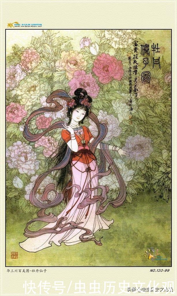 华三川百美图全套鉴赏