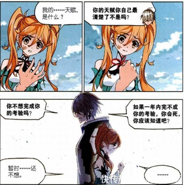 海神七子|斗羅大陸：海鬼斗羅“首選”白沉香做繼承者？只因他忒年輕