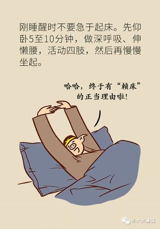 血压|睡眠不好，血压飙升！学会这样入睡远离心脑血管疾病