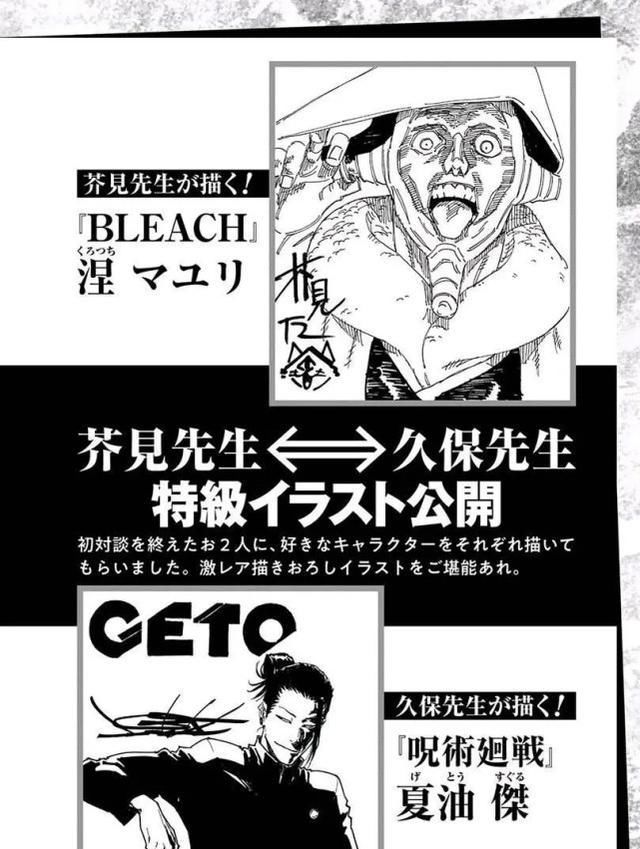 元素相似就是抄袭吗，咒术鬼灭背负太多骂名，请停止空口鉴抄