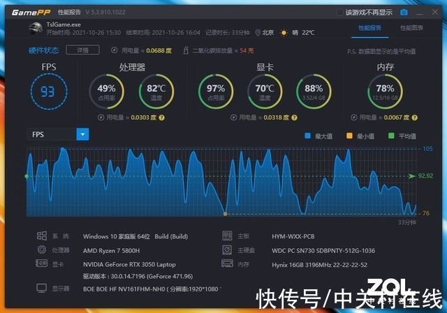 pubg|高能配置+轻薄机身 体验荣耀MagicBook 16 Pro