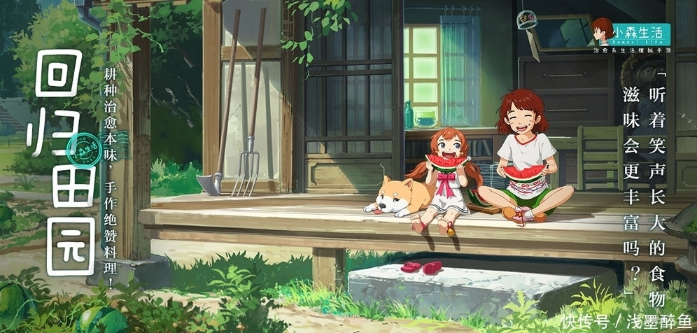 宝藏女孩将要“入住”森村?治愈系的《小森生活》如何与玩家深度共鸣