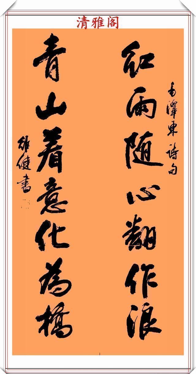 郭维建@当代书坛可自成一家的郭维建,精美书法作品欣赏,网友可做帖用