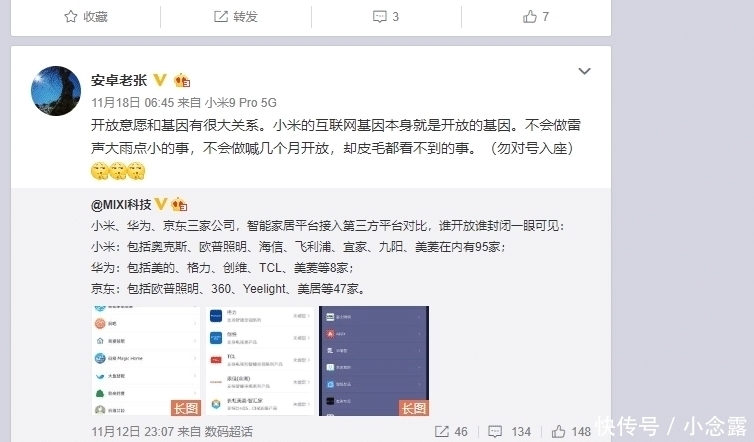 新品|华为突然正式宣布新品设备,“友商”小米猝不及防,这次要来真的了