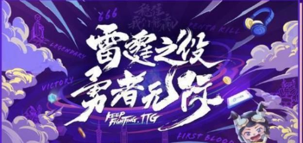 隔壁|TTG.九尾还不改变？隔壁DYG.久诚都已做出牺牲