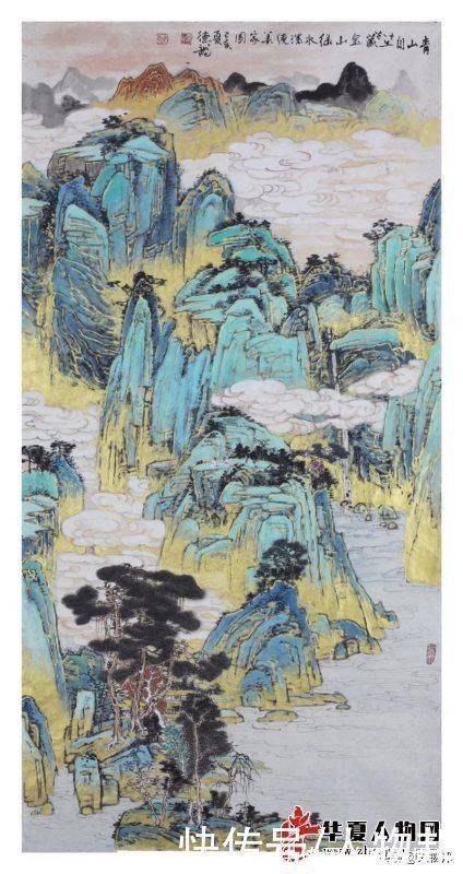 墨稿#华夏书画艺术人物我与大青绿山水——乔德龙