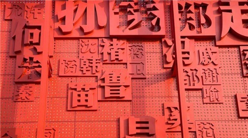 排名|中国姓氏大排名,隔壁老“王”屈居第二,第一太牛了