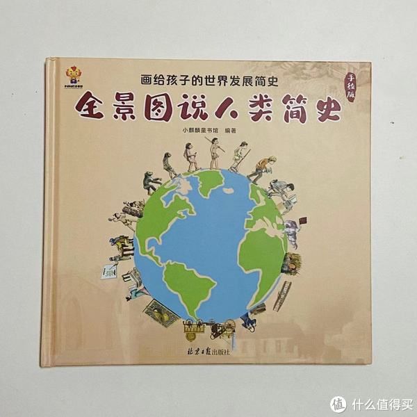 行李箱|偶尔阅读 篇十四：分享最近阅读的几本童书