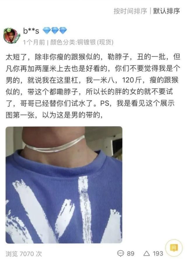 某宝|“想分手该在某宝上买什么？”买家的评论把我头都笑飞了