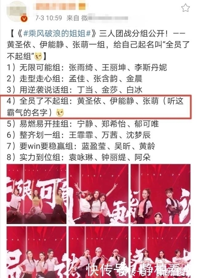 乘风破浪的姐姐一公排名:张含韵观众喜欢度倒数第一,却引质疑