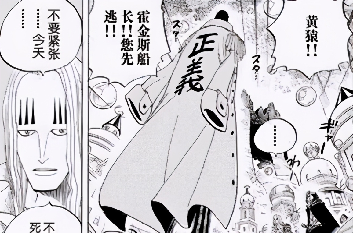 黄猿|海贼王:悲催神棍霍金斯,算卦不准被掀摊,还被基拉怒斩一臂!