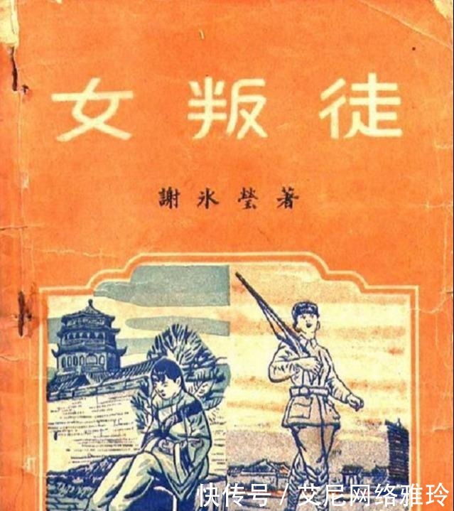 谢冰莹:从军2次,入狱3次,结婚4次,晚年漂泊在外客死他乡