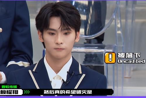 《创4》首次排名发布 前11锁位明显 赖耀翔可惜 主题曲来得太晚