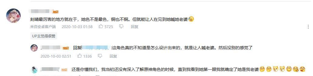 玩家|原神刻晴为何成为人气王？玩家自制慢动作视频分析，网友直呼内行