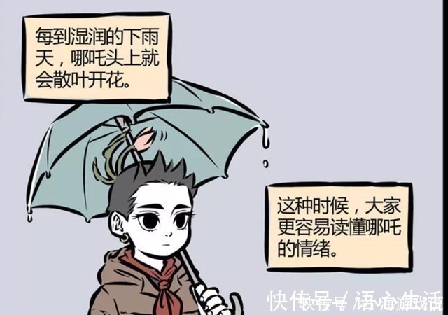 哪吒|非人哉：哪吒的奇葩心情反应器，见到李靖竟然会躲开