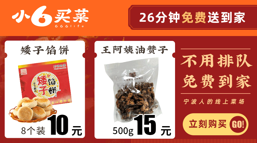  2号护岸|罕见！宁波又有重大发现！