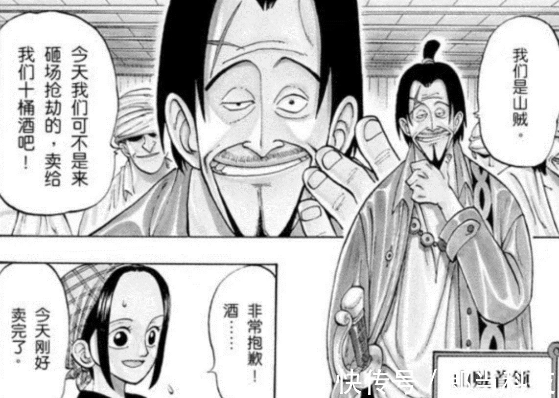 山贼王|海贼王:传说中的山贼王日熊登场!60位皇帝被灭了56位,只剩4皇