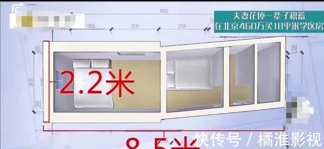 北京|最近一家五口拿出全部积蓄460万在北京买18平米学区房冲上热搜,值不值?
