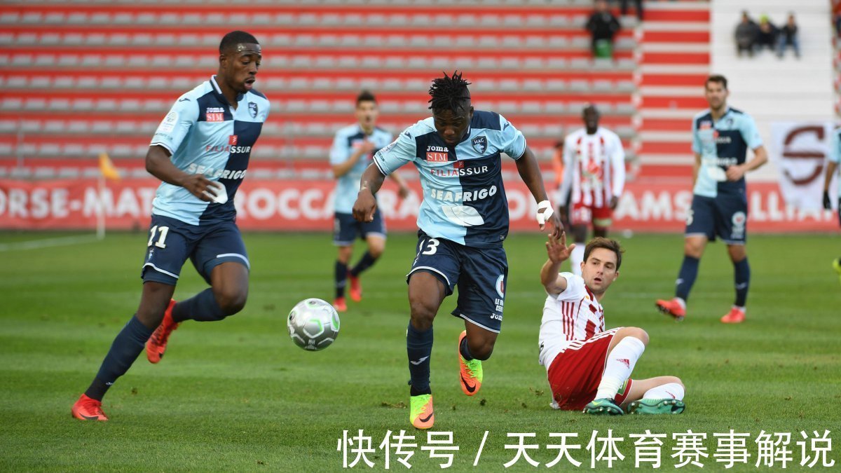 法乙直播 歐塞爾vs勒阿弗爾 歐塞爾主場強勢