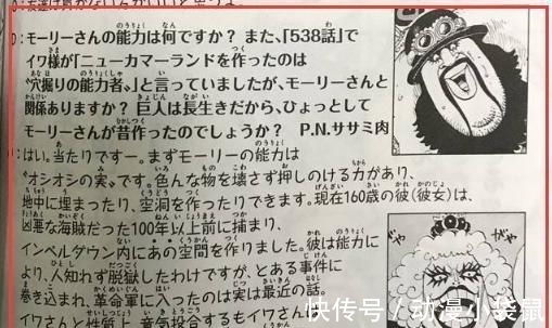 地道|海贼王: 尾田公布2颗果实名字, 原来乔兹吃的, 根本不是钻石果实