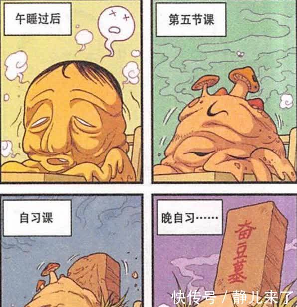 奥冬|放学铃声响起的那一刻，奋豆“破土而出”，他又活过来了！