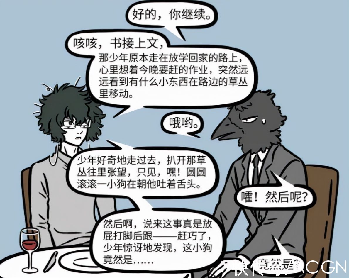 绝技|非人哉:白泽被绑架之后蹭吃蹭喝,原来是有绝技傍身,难怪不怕