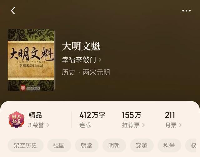 高顺|“八本穿越历史小说”不会真有人觉得穿越不是金手指吧