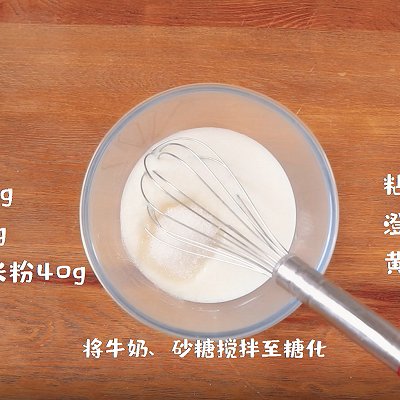 打蛋器|冰皮奶黄月饼