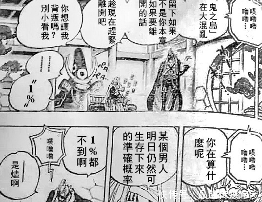 最新|海贼王:最新情报,德雷克身份曝光,为保命强行加入草帽一伙!