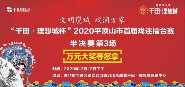  赛事|「赛事预告」擂台方寸悬明镜，梨园江湖风起云涌！