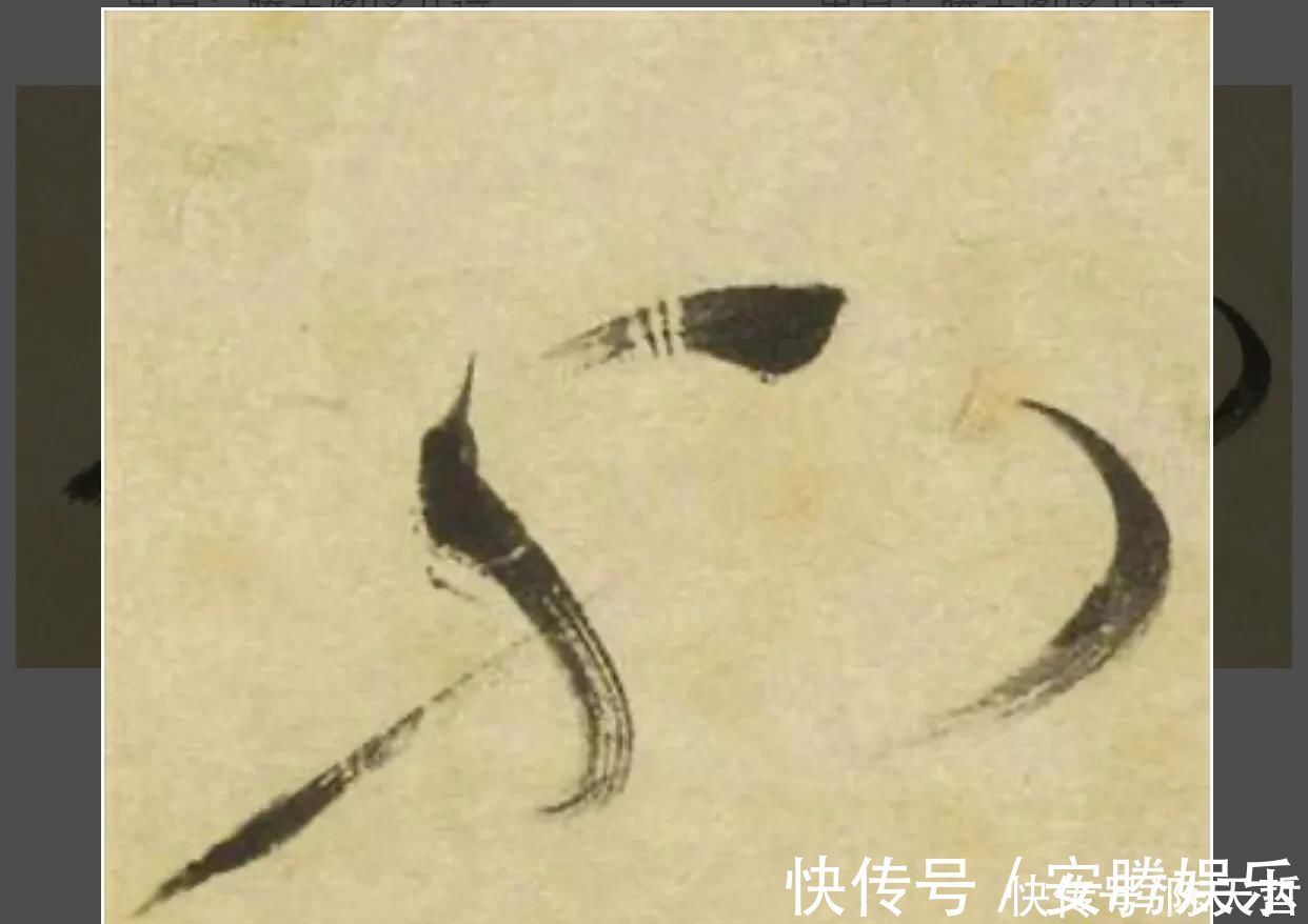 放弃|“不”字点画极少,怀素不会因为它少而放弃玩耍它