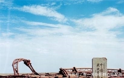 大咸水湖 罗布泊曾是我国第二大咸水湖，60年代被核武器轰炸多次，现状如何