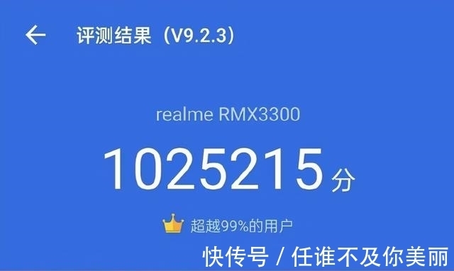 跑分|realme搭载骁龙8 Gen1机器跑分曝光：高达102.5万分