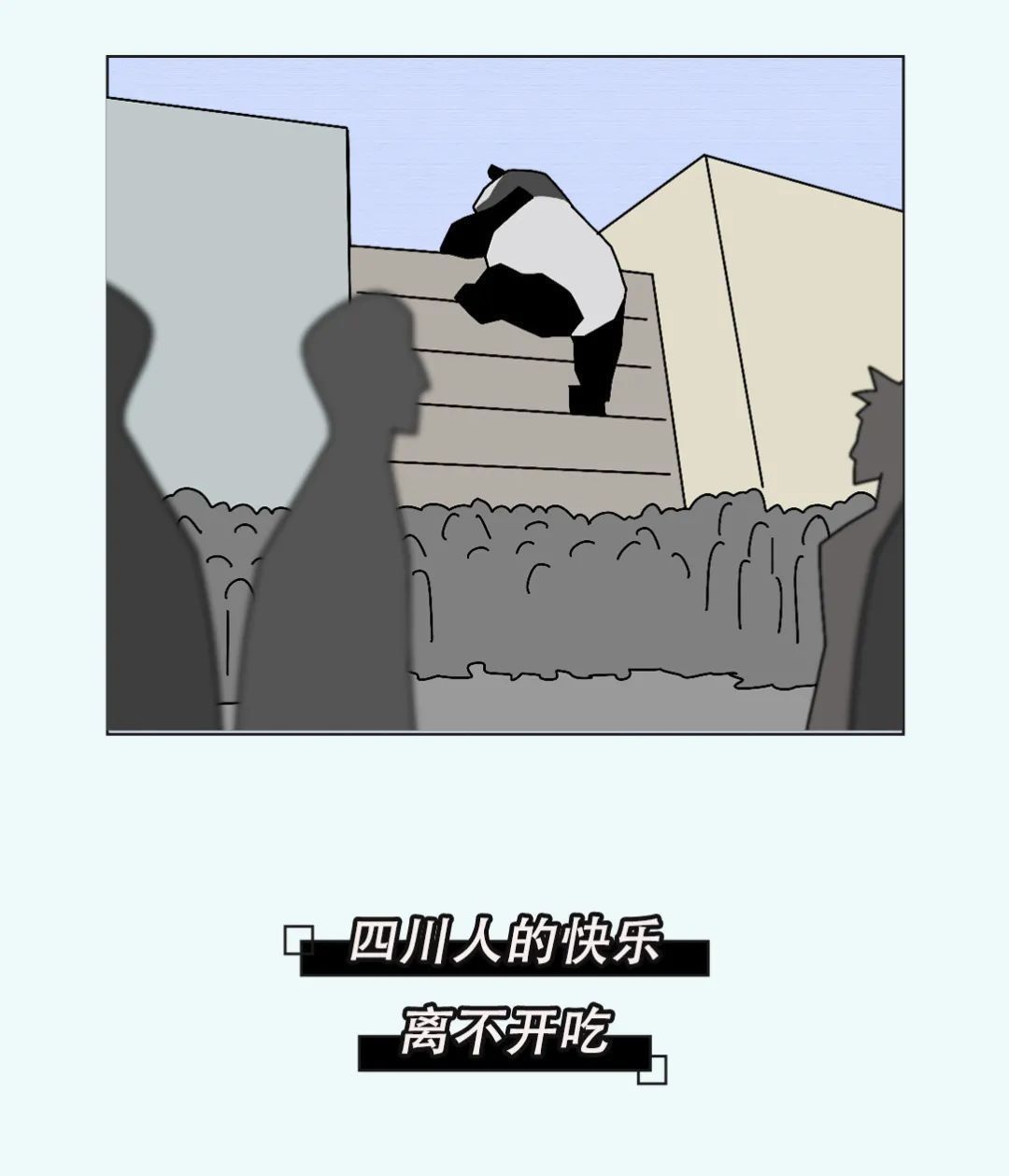 天府|天府悦读全国最搞笑的省份，它排第二，谁敢第一