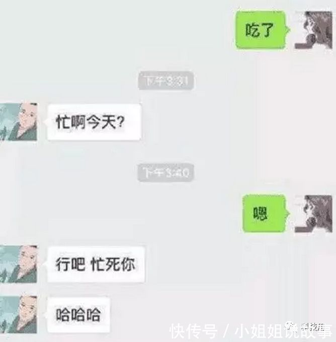 |幽默段子:晚上加班,跟女领导吵了起来,回到家,她发语音说…