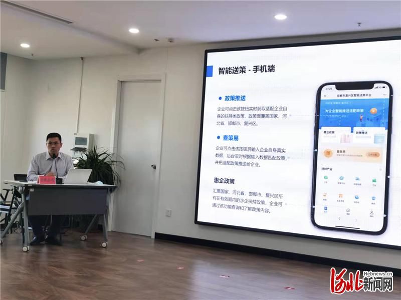 复兴区|河北省邯郸市复兴区启动智能送策平台