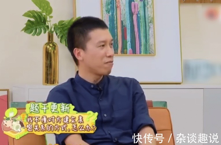 对方|做家务的男人：不懂对方建立亲密关系的方式，朱丹称沟通最重要