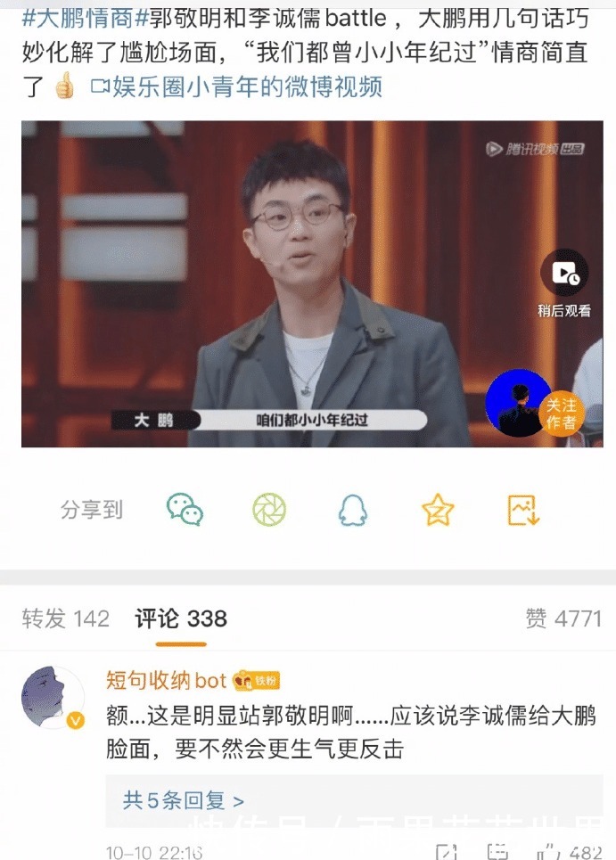  家教|《演员2》李诚儒硬怼郭敬明没家教小小年纪请懂得尊重人