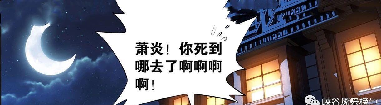 斗破|斗破苍穹漫画第916话美杜莎坐镇炎盟,加玛帝国第一联盟,斗宗萧潇!