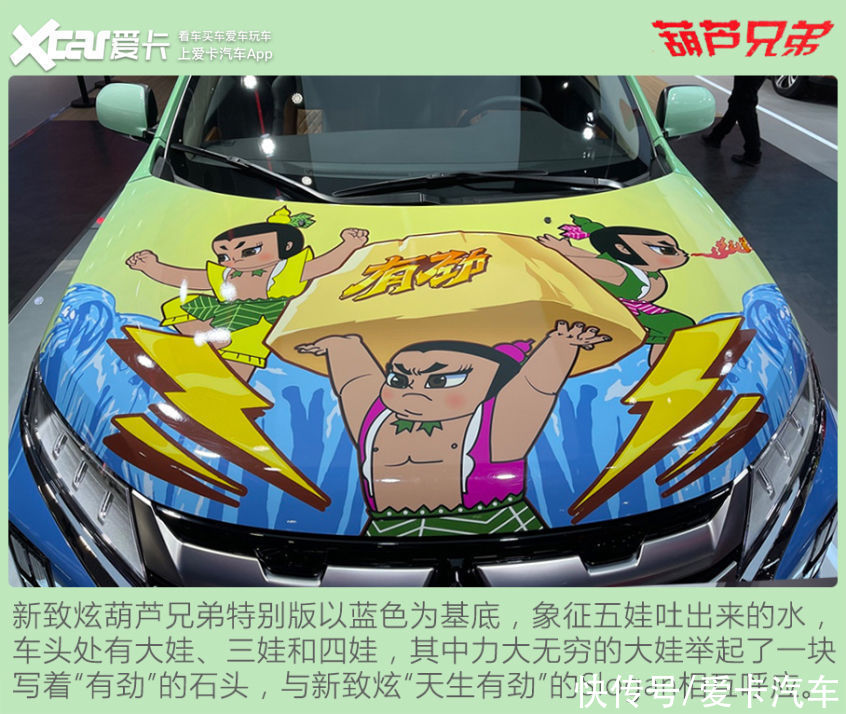 厂商指导价|米老鼠、葫芦娃……跨界还能这么玩？汽车+动漫IP联名盘点