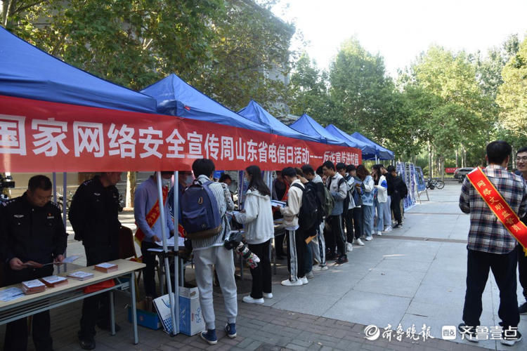 网警|国家网络安全宣传周山东“电信日”，济南网警走进济南大学