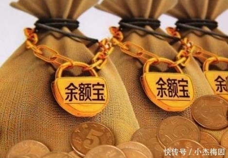 余额|余额宝出现“信任危机”?为何国人宁愿存款放银行,也不存余额宝