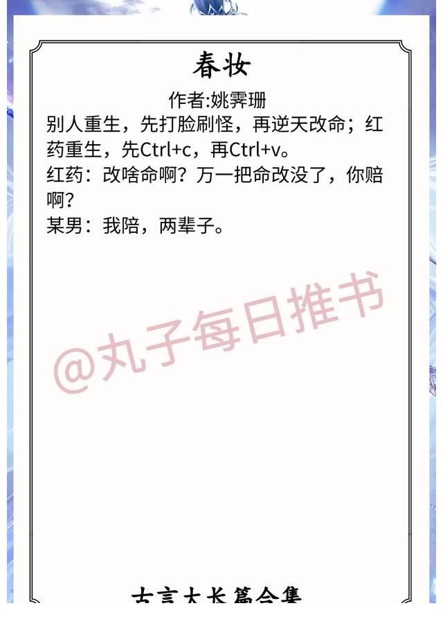 精彩|强推！古言大长篇系列，《春妆》《嫡嫁千金》《江南第一媳》精彩